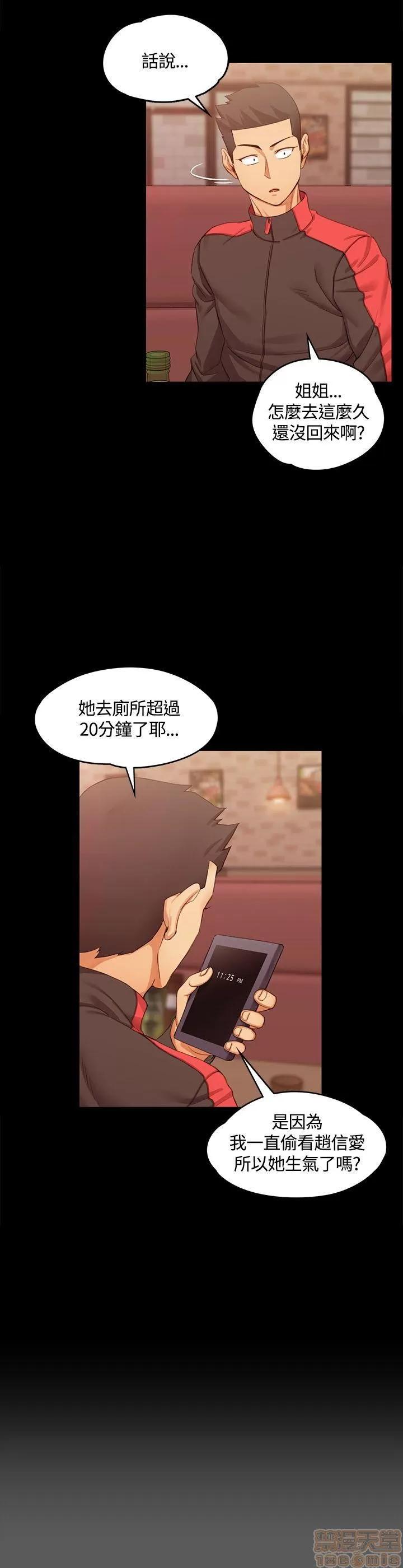 淫新小套房 淫新小套房 11-20 第55页