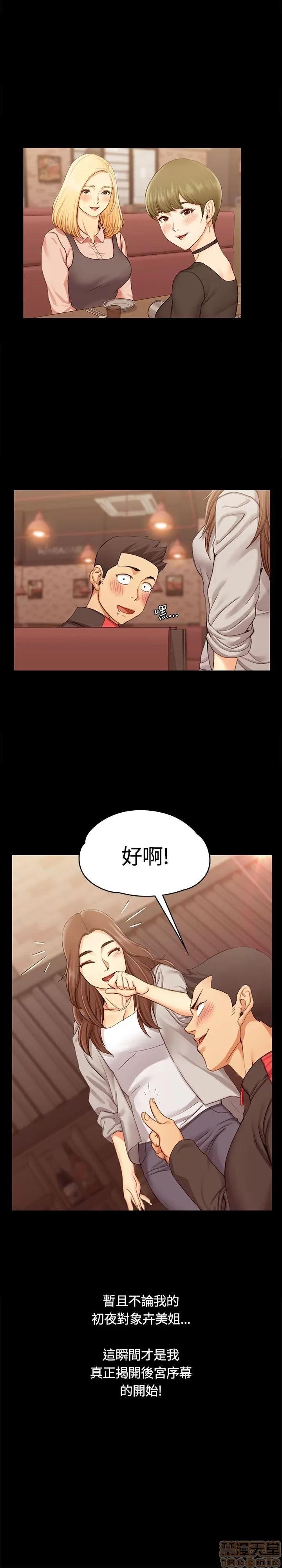 淫新小套房 淫新小套房 11-20 第64页