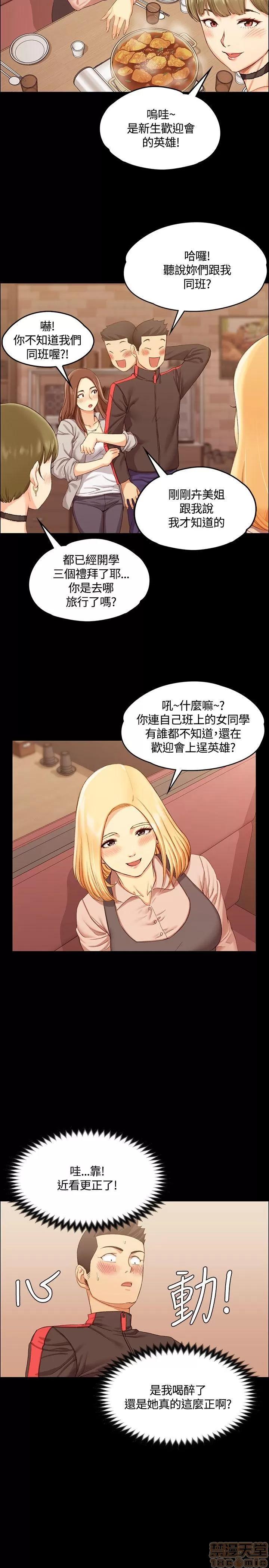 淫新小套房 淫新小套房 11-20 第71页