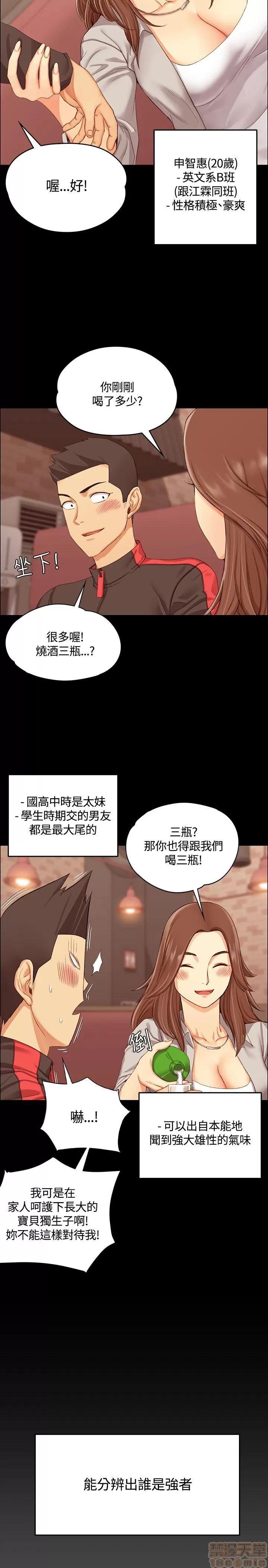淫新小套房 淫新小套房 11-20 第75页