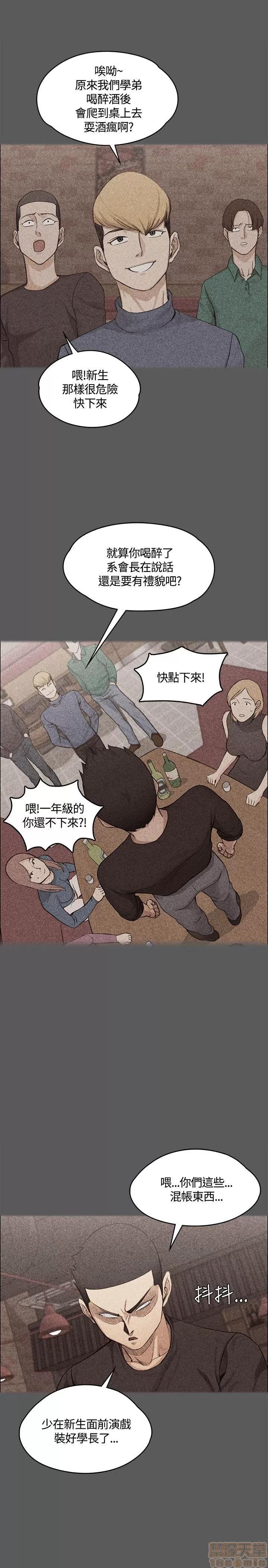 淫新小套房 淫新小套房 11-20 第76页