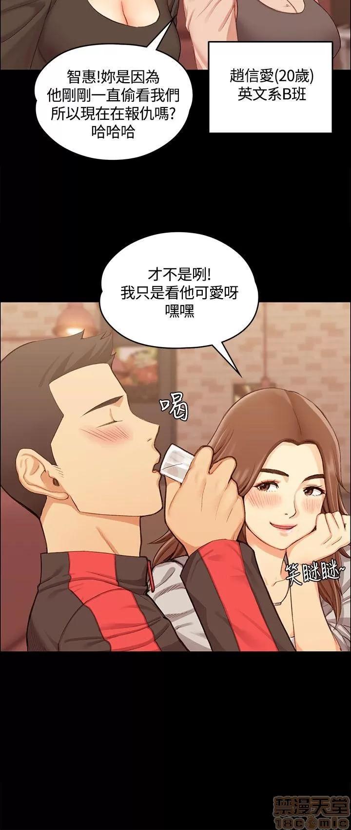 淫新小套房 淫新小套房 11-20 第80页
