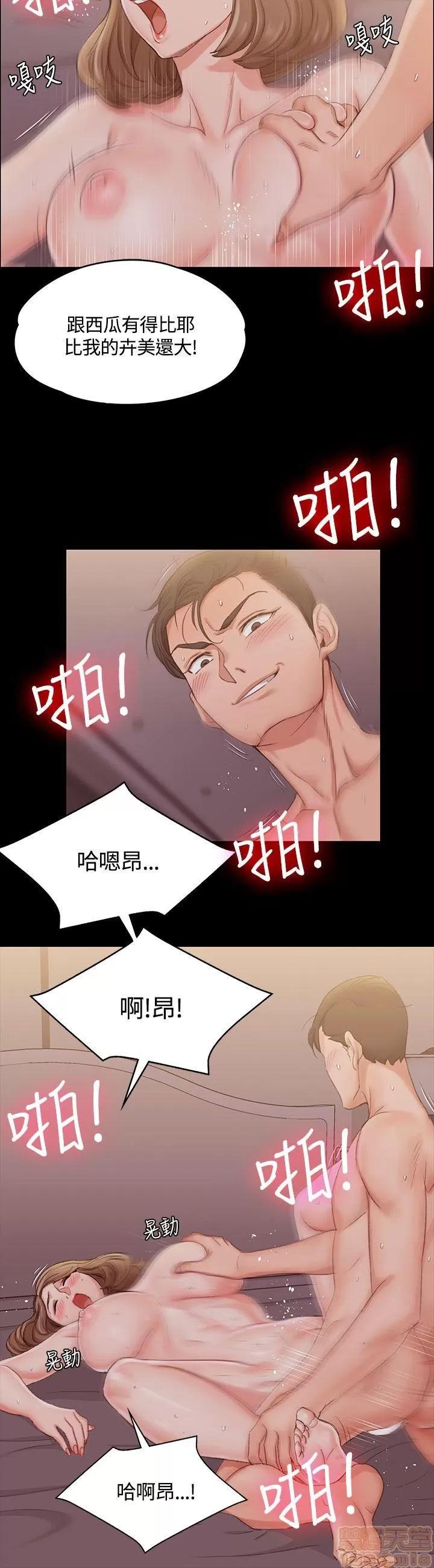 淫新小套房 淫新小套房 11-20 第84页