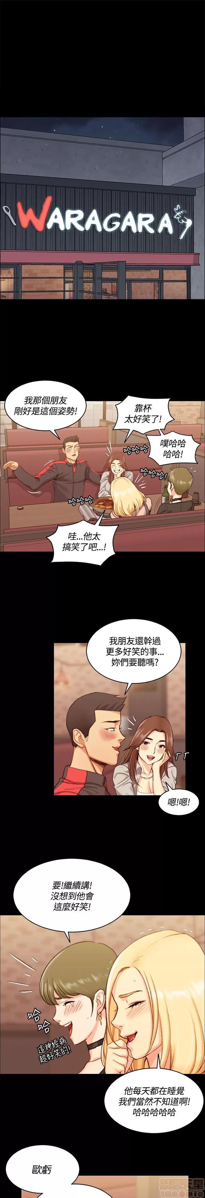 淫新小套房 淫新小套房 11-20 第101页
