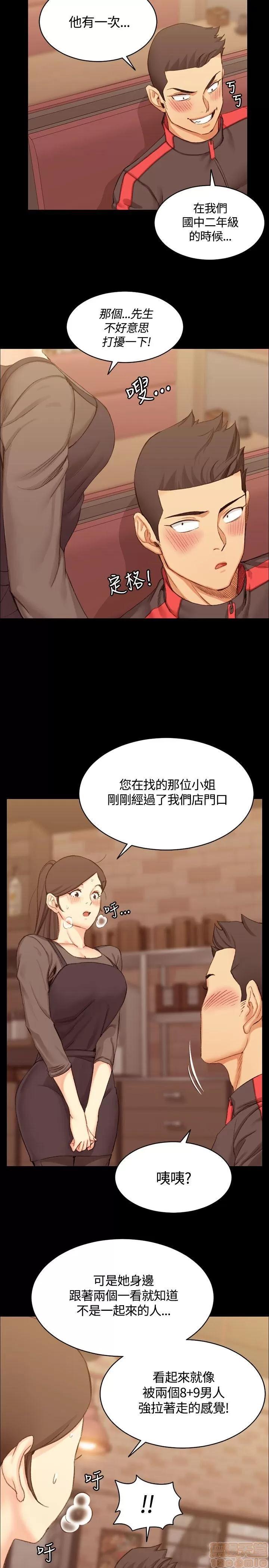 淫新小套房 淫新小套房 11-20 第102页