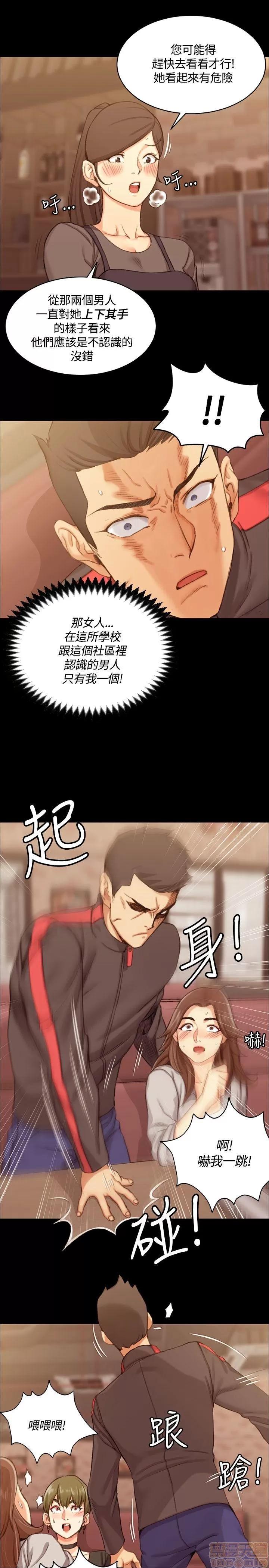 淫新小套房 淫新小套房 11-20 第104页