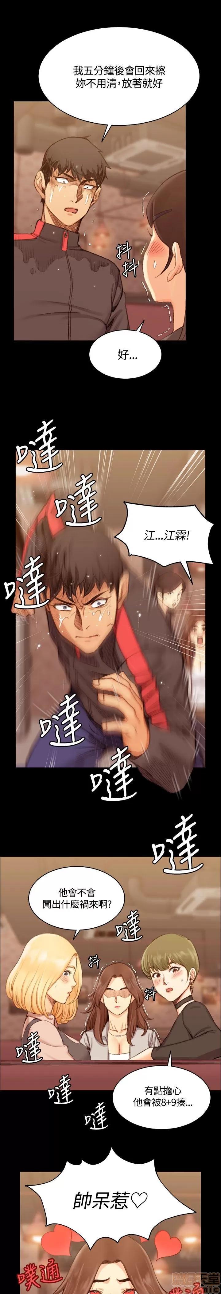淫新小套房 淫新小套房 11-20 第107页