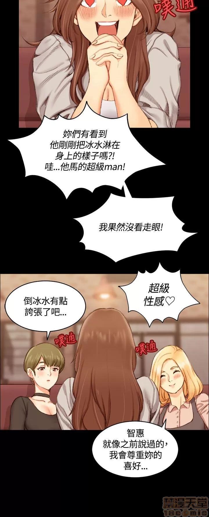 淫新小套房 淫新小套房 11-20 第108页