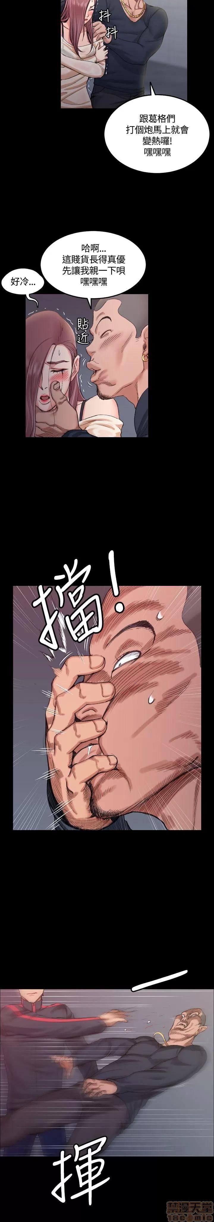 淫新小套房 淫新小套房 11-20 第121页