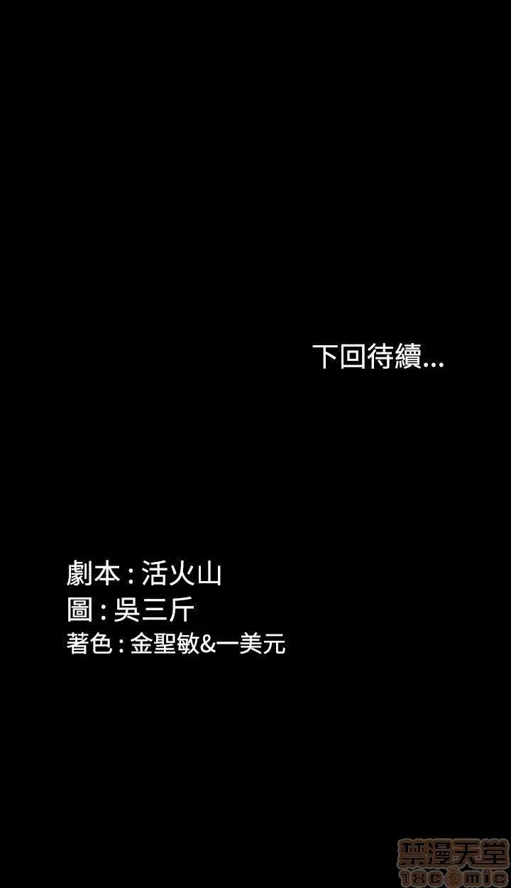 淫新小套房 淫新小套房 11-20 第124页