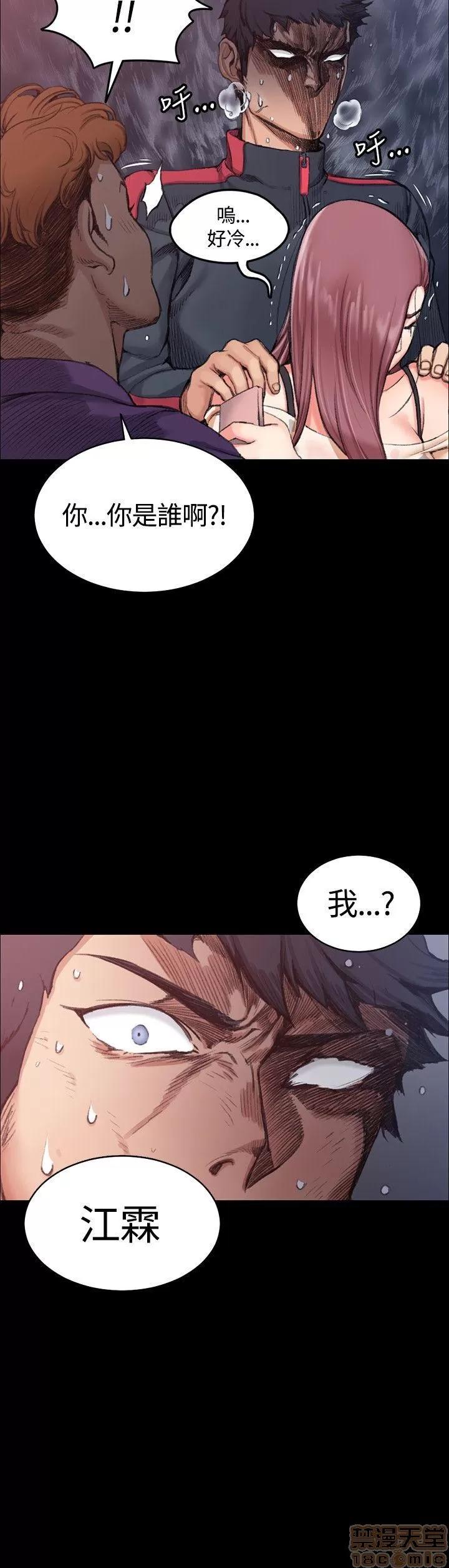 淫新小套房 淫新小套房 11-20 第128页