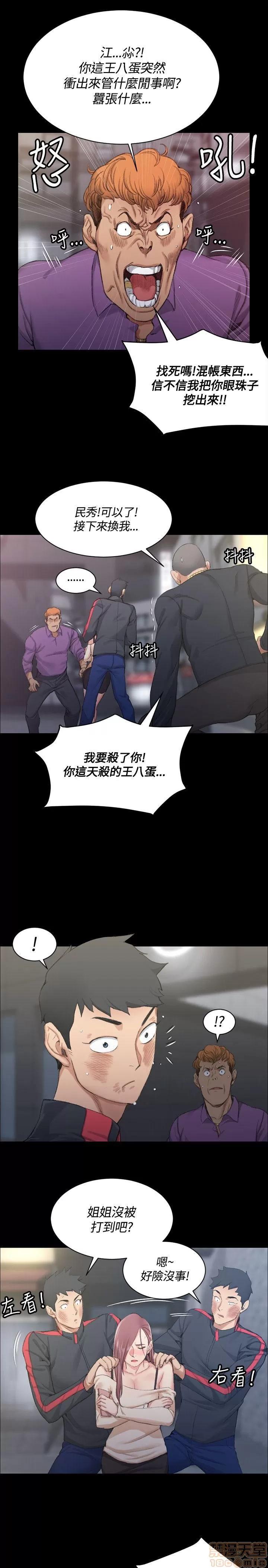 淫新小套房 淫新小套房 11-20 第133页