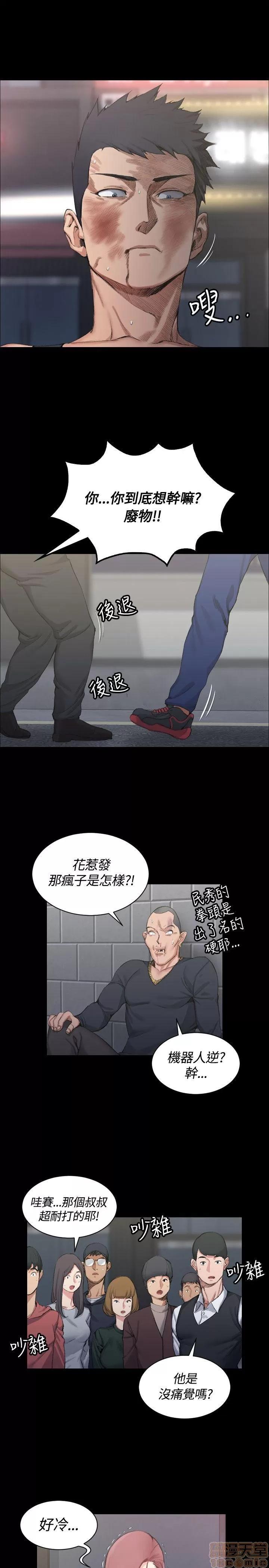 淫新小套房 淫新小套房 11-20 第140页