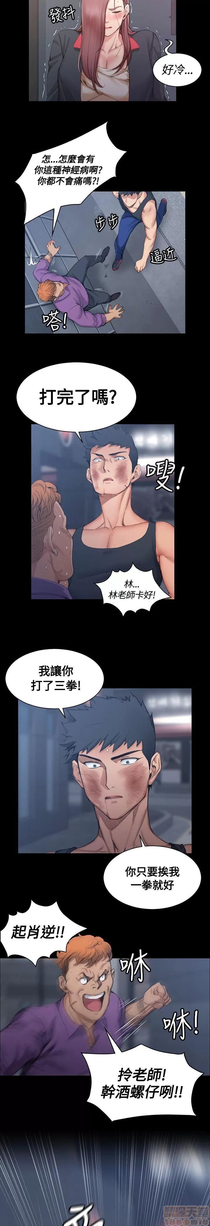 淫新小套房 淫新小套房 11-20 第141页