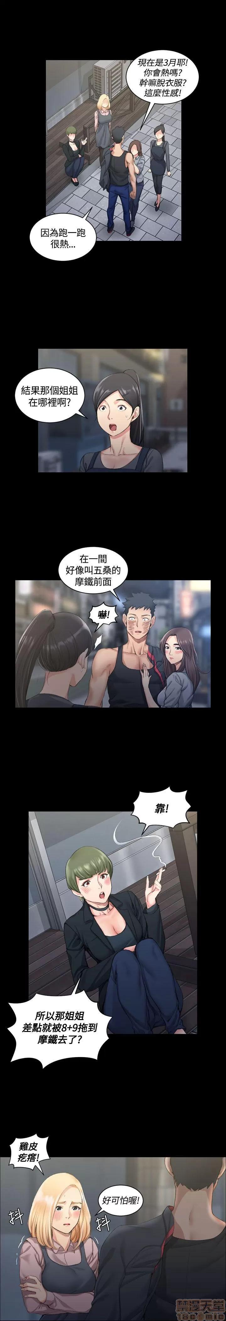 淫新小套房 淫新小套房 11-20 第160页