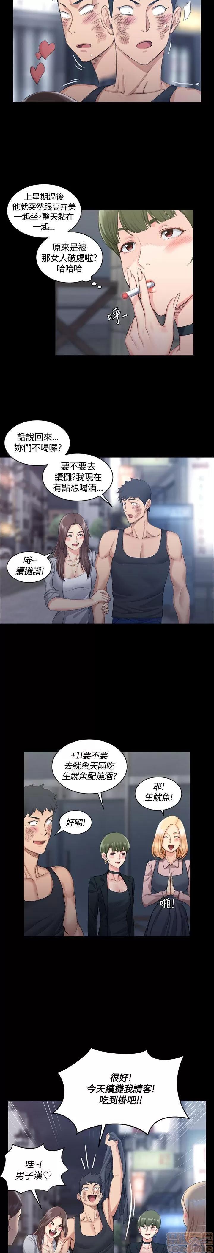 淫新小套房 淫新小套房 11-20 第163页