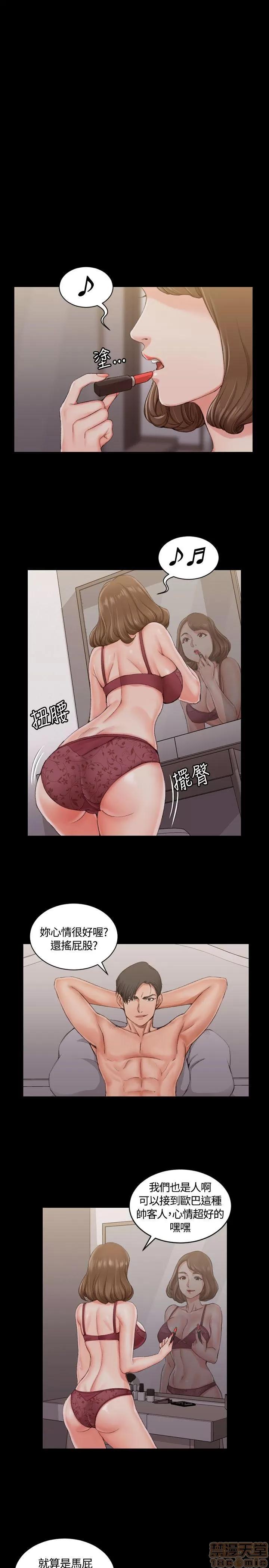 淫新小套房 淫新小套房 11-20 第167页