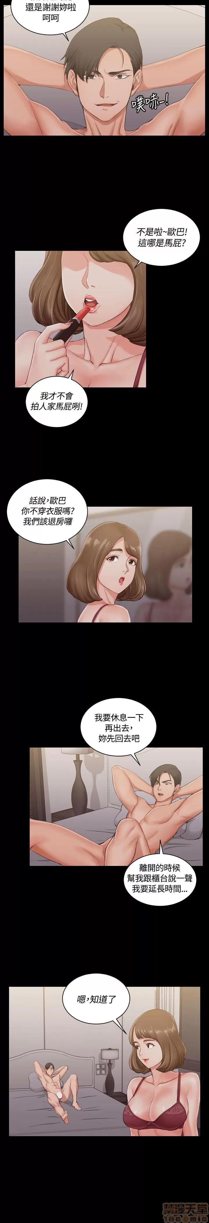 淫新小套房 淫新小套房 11-20 第168页