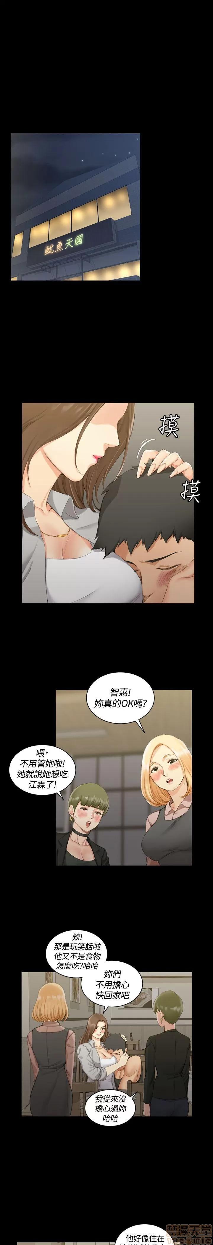 淫新小套房 淫新小套房 11-20 第179页