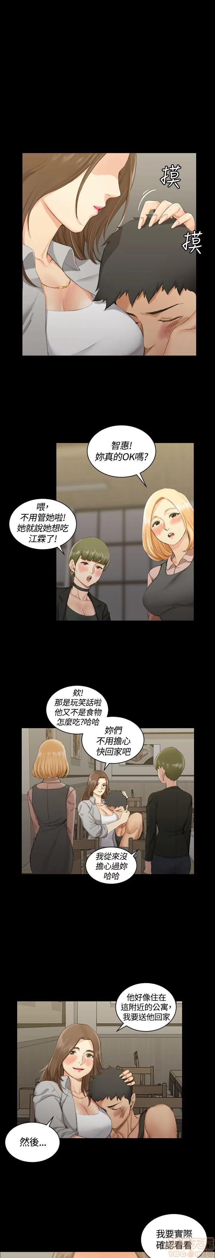 淫新小套房 淫新小套房 11-20 第182页