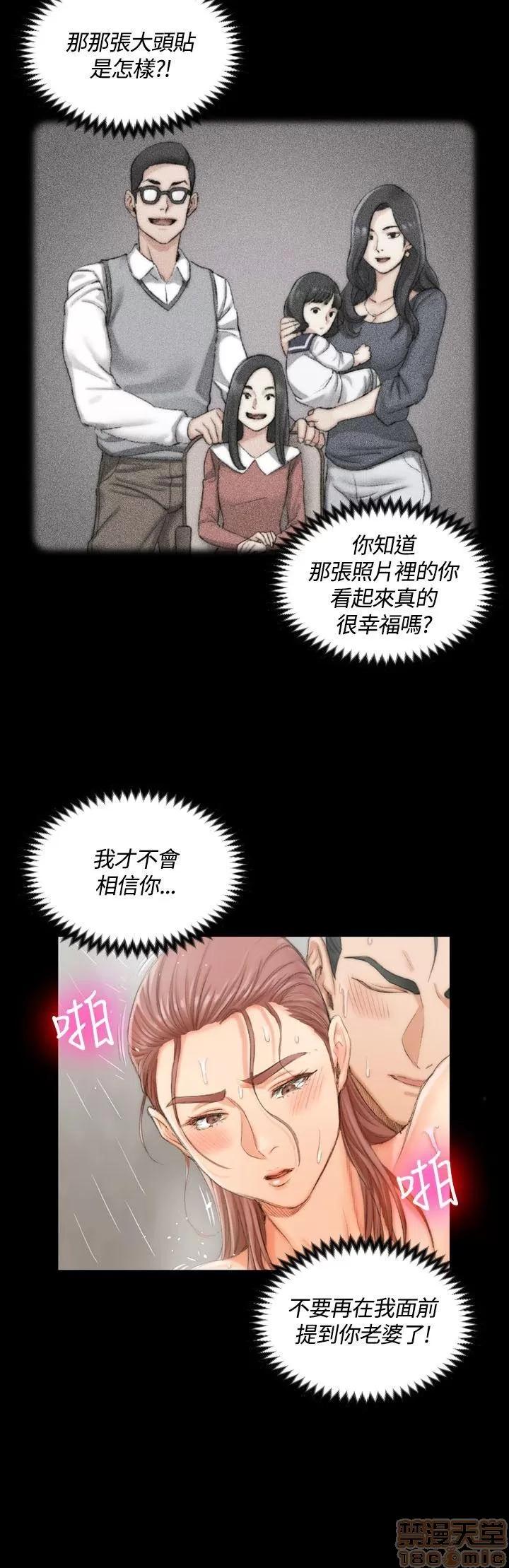 淫新小套房 淫新小套房 11-20 第202页