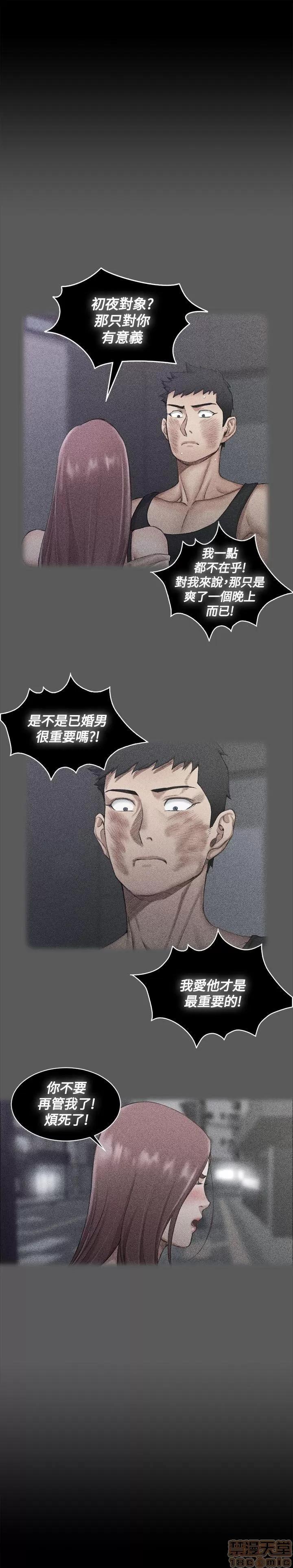 淫新小套房 淫新小套房 11-20 第216页