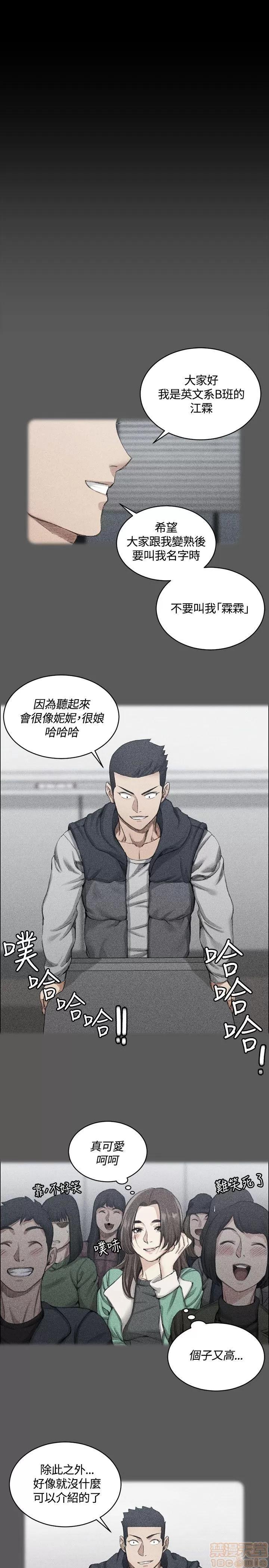 淫新小套房 淫新小套房 11-20 第224页