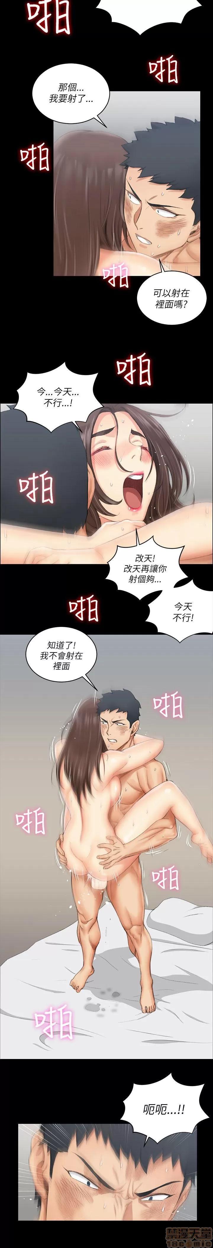 淫新小套房 淫新小套房 11-20 第247页
