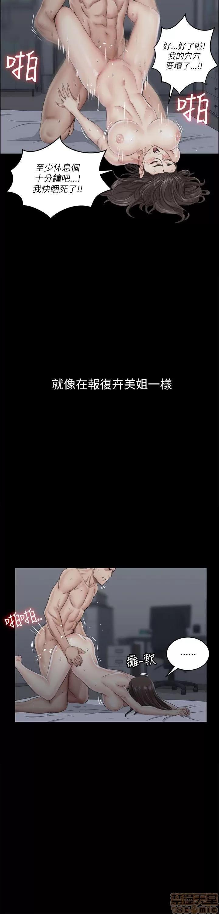 淫新小套房 淫新小套房 11-20 第251页