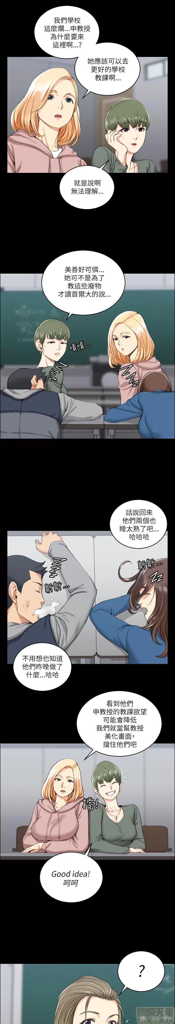 淫新小套房 淫新小套房 11-20 第263页