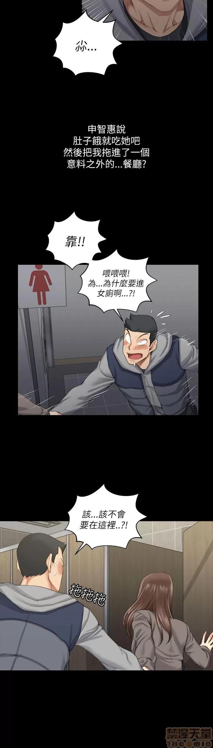 淫新小套房 淫新小套房 11-20 第280页
