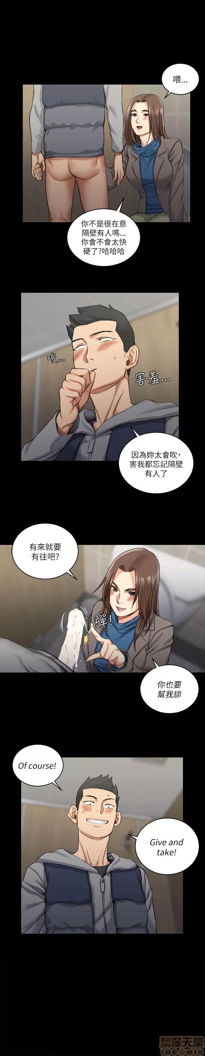 淫新小套房 淫新小套房 21-30 第10页