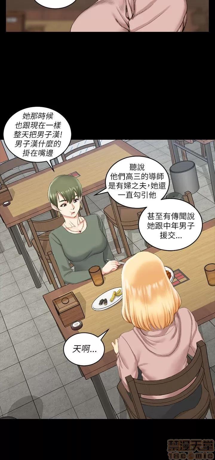 淫新小套房 淫新小套房 21-30 第32页