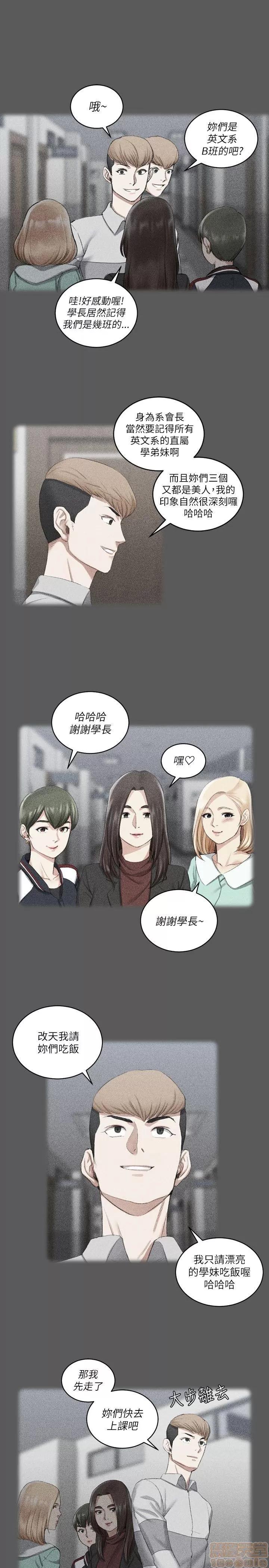淫新小套房 淫新小套房 21-30 第36页