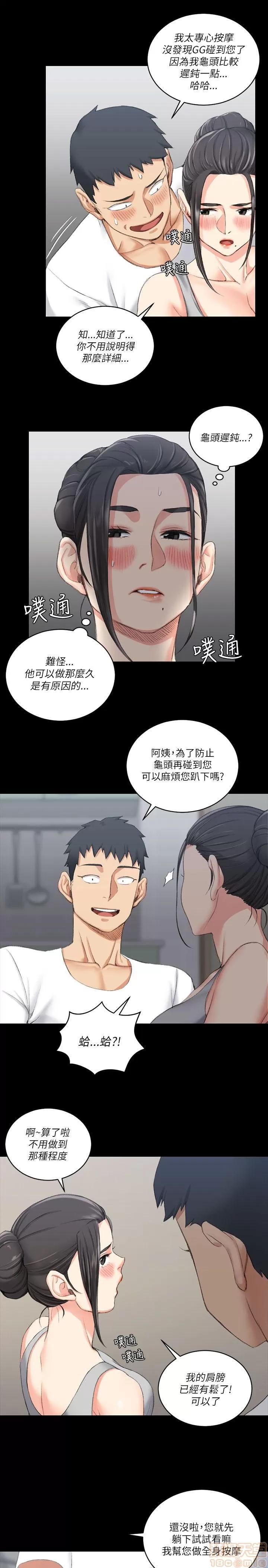 淫新小套房 淫新小套房 21-30 第77页
