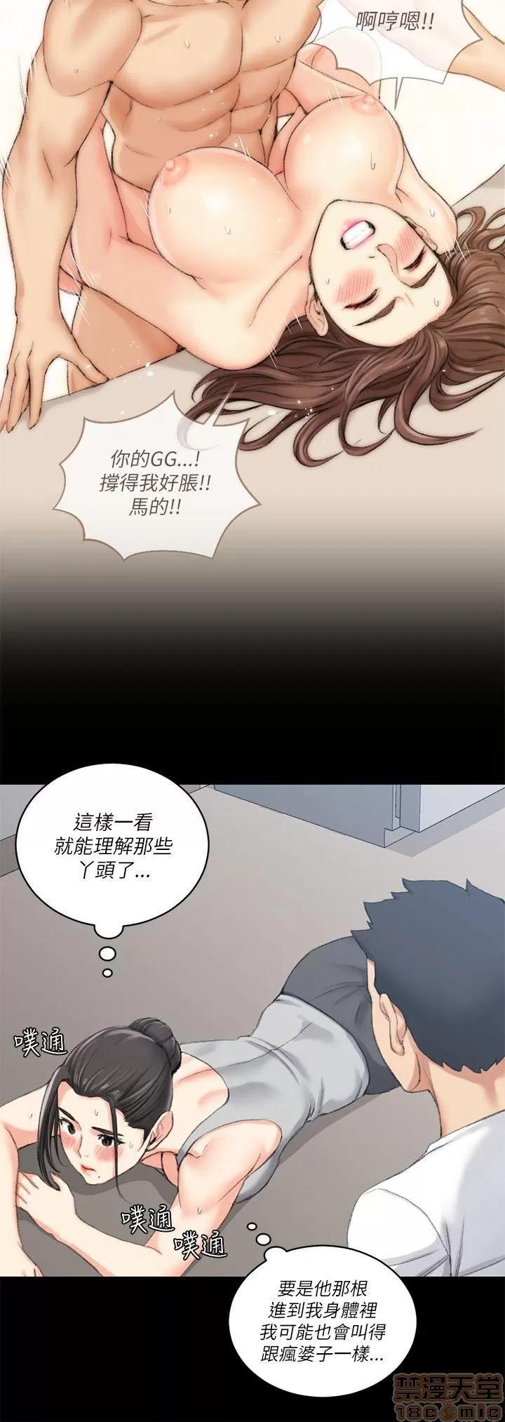 淫新小套房 淫新小套房 21-30 第90页