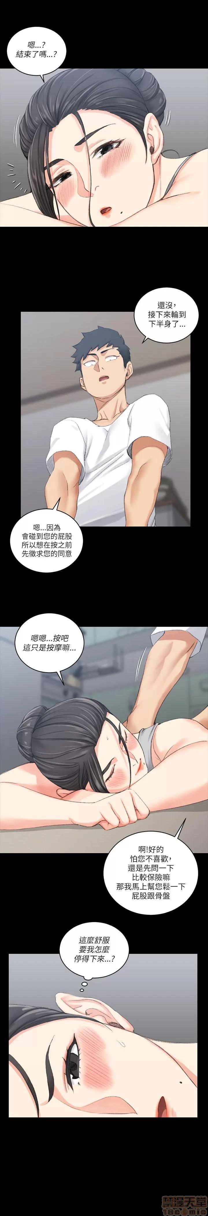 淫新小套房 淫新小套房 21-30 第96页