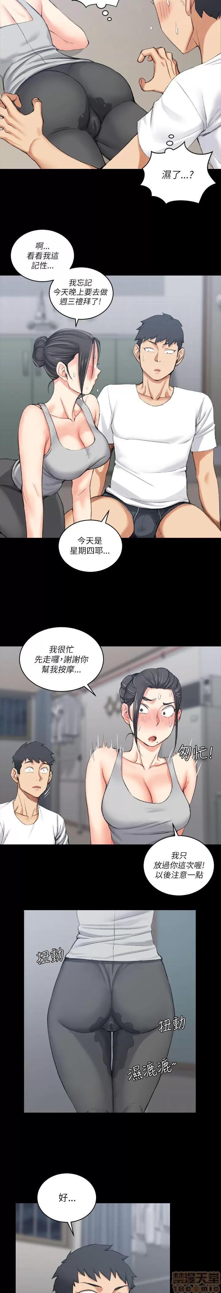 淫新小套房 淫新小套房 21-30 第103页