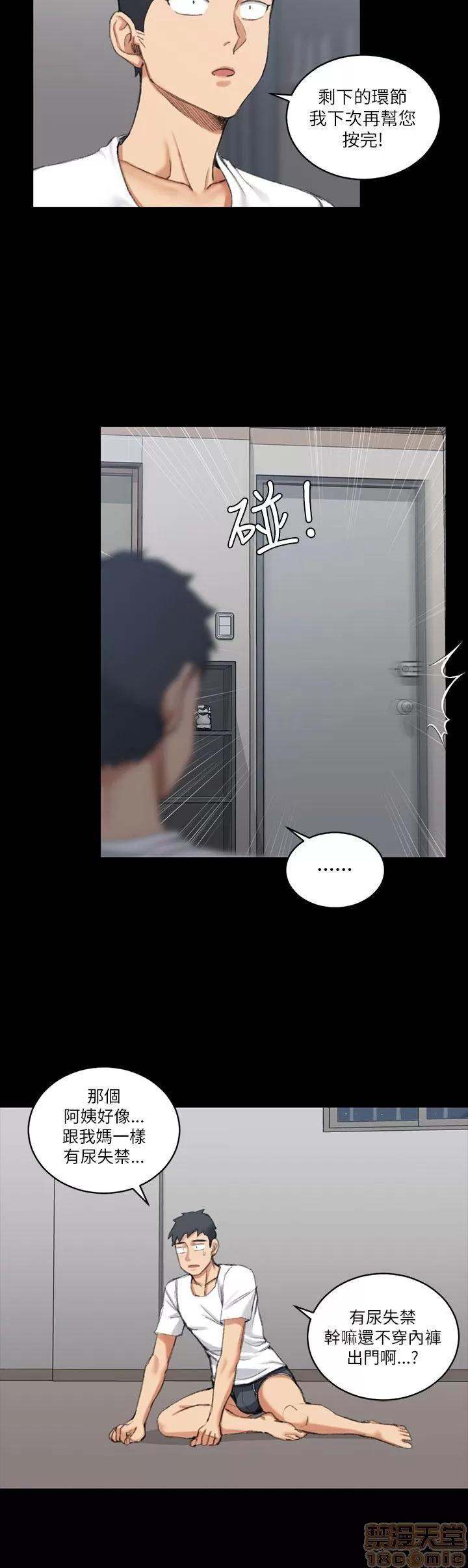 淫新小套房 淫新小套房 21-30 第104页