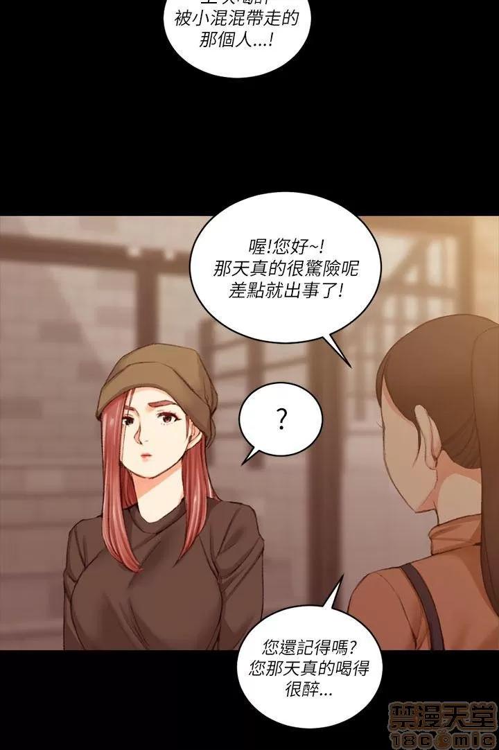 淫新小套房 淫新小套房 21-30 第109页