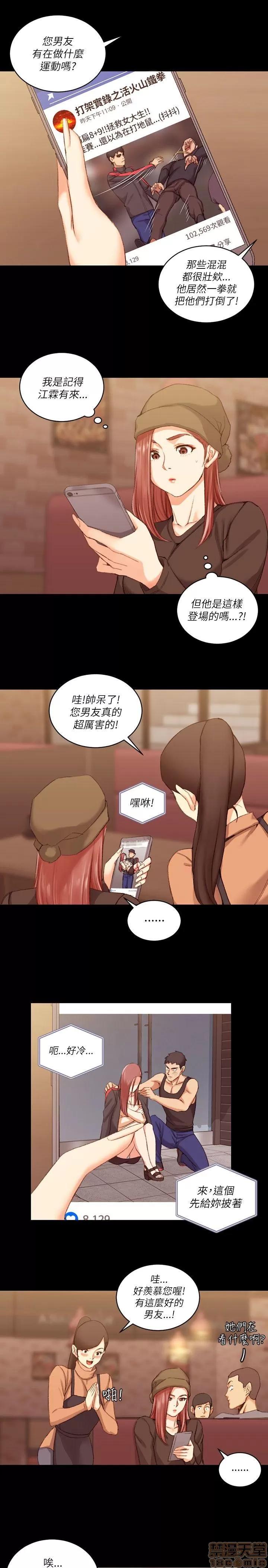 淫新小套房 淫新小套房 21-30 第120页
