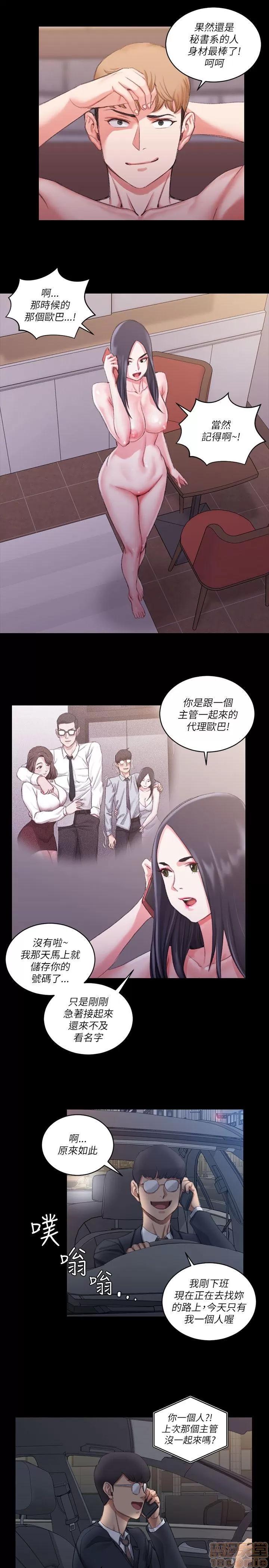 淫新小套房 淫新小套房 21-30 第127页