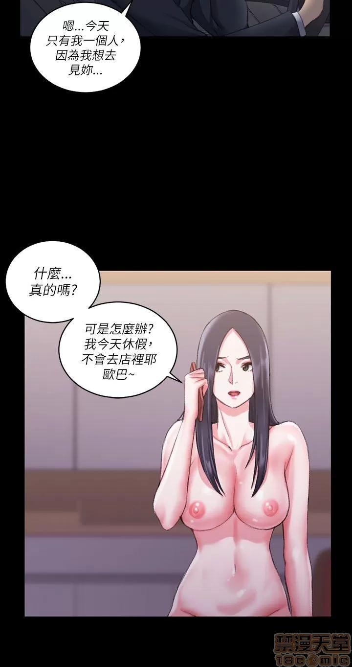 淫新小套房 淫新小套房 21-30 第128页