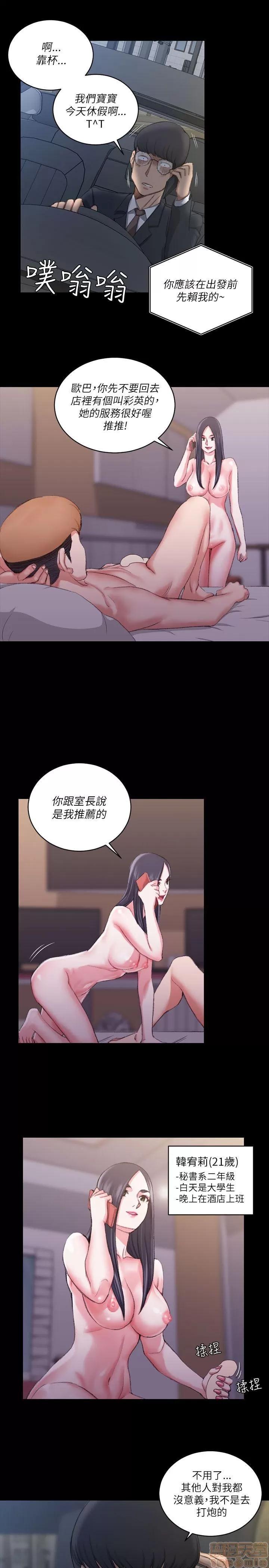 淫新小套房 淫新小套房 21-30 第129页