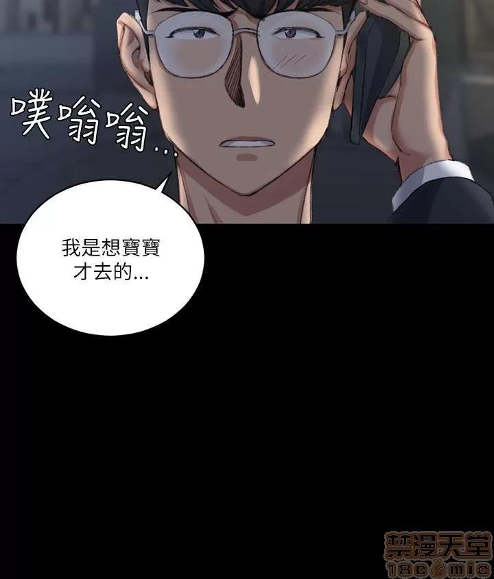 淫新小套房 淫新小套房 21-30 第130页