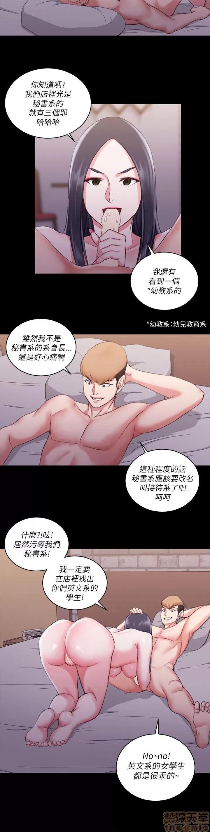 淫新小套房 淫新小套房 21-30 第132页