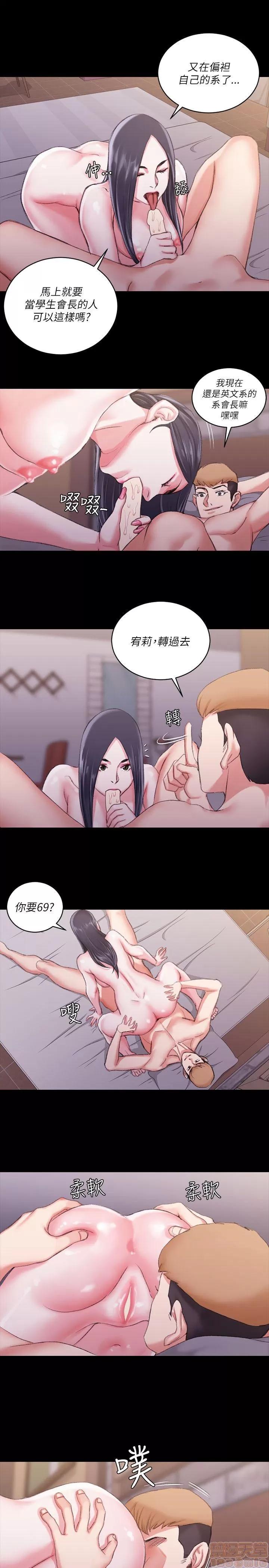 淫新小套房 淫新小套房 21-30 第133页