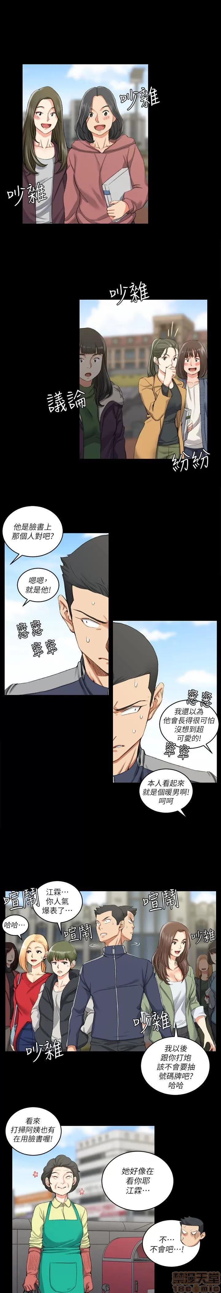 淫新小套房 淫新小套房 21-30 第165页