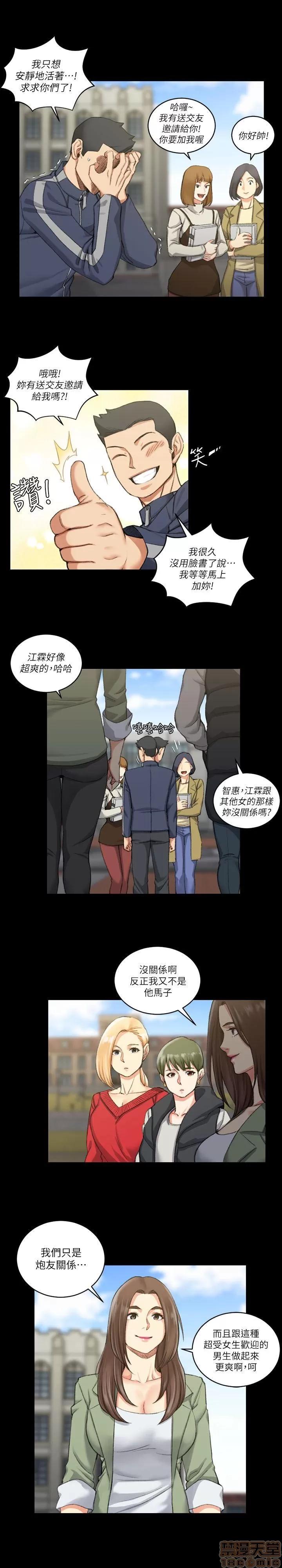 淫新小套房 淫新小套房 21-30 第167页