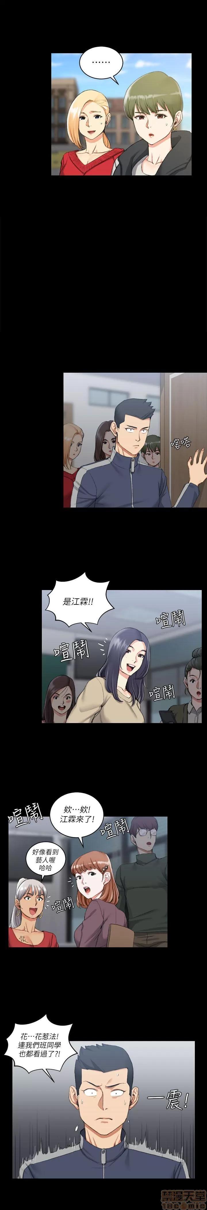 淫新小套房 淫新小套房 21-30 第168页